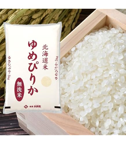 【即日発送】無洗米コシヒカリ5kg＋北海道のお米5kg Amazon.co.jp: お米 5kg 無洗米 北海道産 ゆめぴりか［令和7年産